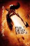 Evil Dead Trap 3 (uncut) Limited 99 B