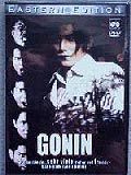 Gonin (uncut) Takashi Ishii