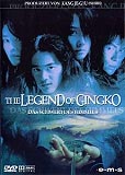 The Legend of Gingko - Das Schwert des Himmels (uncut)