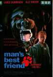 Man's best Friend (uncut) Ally Sheedy