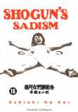 Shoguns Sadism (1976) uncut