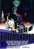 The Killer Snakes (1974) uncut