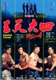 Wang Yu - Die stahlharten Vier (1974) uncut