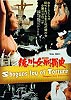 Shoguns Joy of Torture (1965) uncut